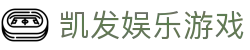 凯发娱乐游戏_凯发娱乐注册登录_官网最新入口